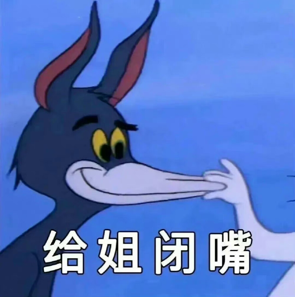 表情包搞笑