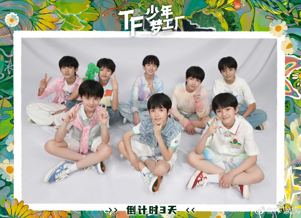 TF家族四代合照