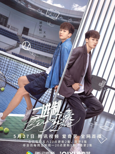 《二进制恋爱》