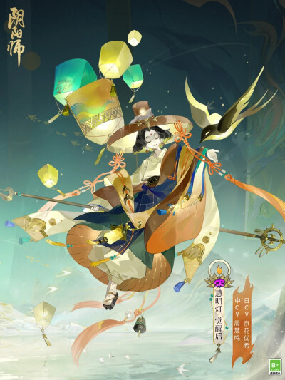 阴阳师式神-神启荒 - 高清图片，堆糖，美图壁纸兴趣社区