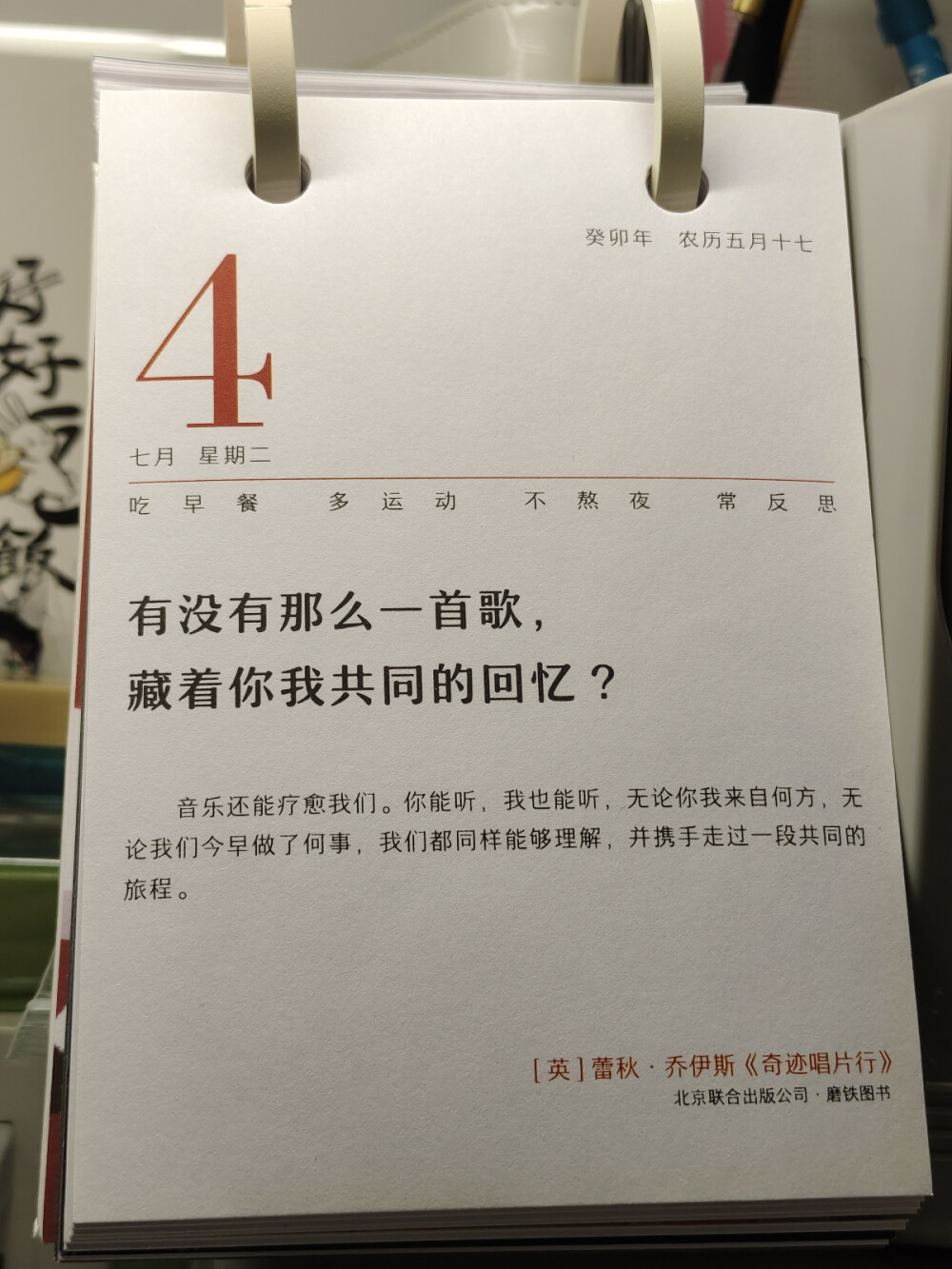 说起音乐，今天听的三国恋太好听了！等待良人归来那一刻，眼泪为你唱歌。我的天，美人们的专用背景音乐！真的很有美人婀娜多姿，风姿绰约的感觉！又很痴情很风流很有历史的厚重感，人山又人海，是美人在城墙边等将军啊。好酷——好喜欢！！！