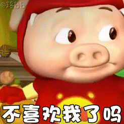 猪猪侠动图