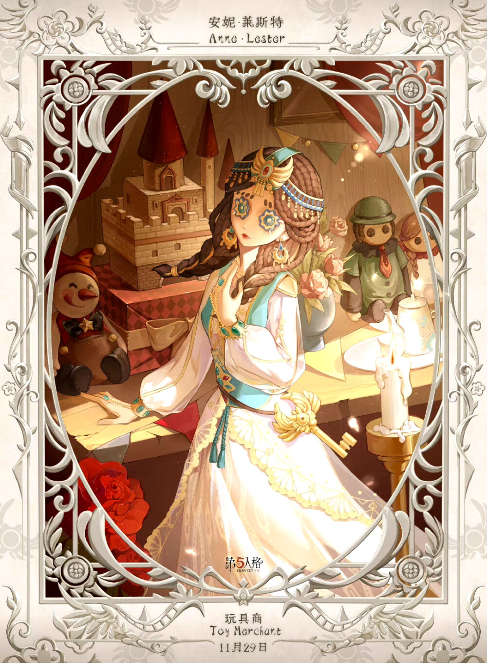 第五人格好看的图