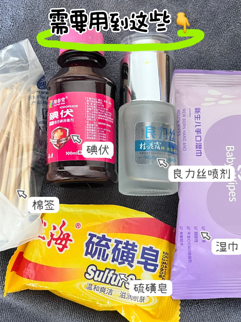 狐臭会遗传给宝宝吗？科普一下，拿走不谢
可能会。狐臭是具有遗传性的。带有狐臭致病基因的第16对染色体的 基因能够编码一种蛋白，这种蛋白非常强大，可以把大分子的有机物 （蛋白质、糖分）分泌到体外，经过细箘的分解就会产生难闻气味， 这就是狐臭
狐臭有遗传性，如果父母双方之中的一个人有狐臭，那么子女也可能 会有狐臭。遗传比例大概是50%
---
要解决狐臭其实并不难，从他的产生就能看出，减少汗液和细箘，就 可以减轻狐臭味，再加上平时注意饮食，去狐臭并不难
---
去狐臭的方法
1.减少细箘
-洗澡的时候用硫磺皂代替沐浴露清洗腋下，可以减少细箘
-用棉签蘸取适量的碘伏，擦拭腋下，可以杀箘消毒
2.收敛汗液
-腋下干净的时候，喷两下良力丝在腋窝，可以快速止汗，喷一次清爽 两三天
-随身携带湿巾，出汗多的时候，及时擦一擦
3.饮食清淡
-多吃含水量大的蔬菜瓜果
-少吃红肉以及辛辣油腻的食物
---
坚持下来，狐臭就会消失~ 