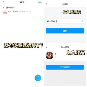 学习通加入小窗口的简单介绍