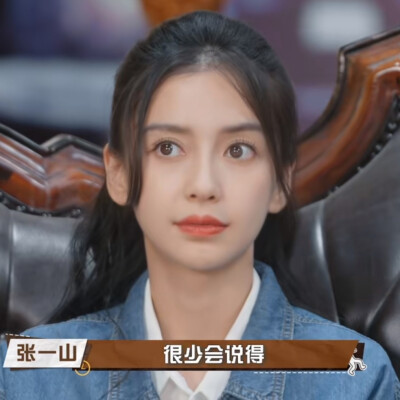 Angelababy杨颖可二改