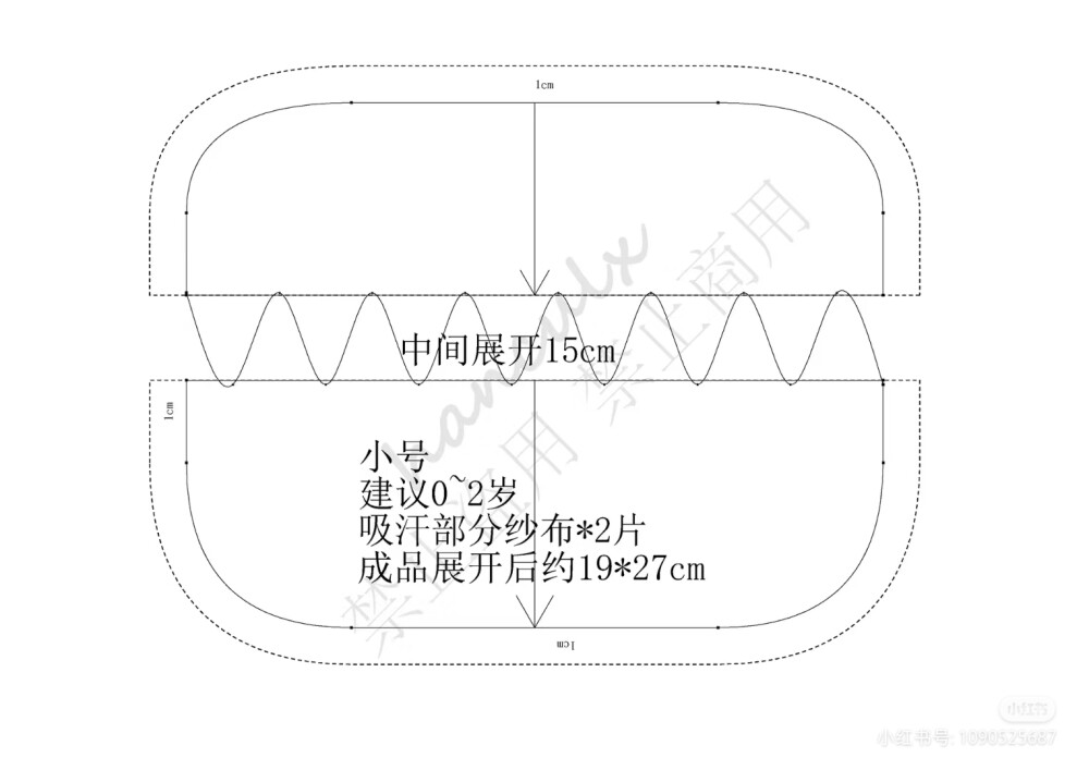 吸汗巾a4纸打印