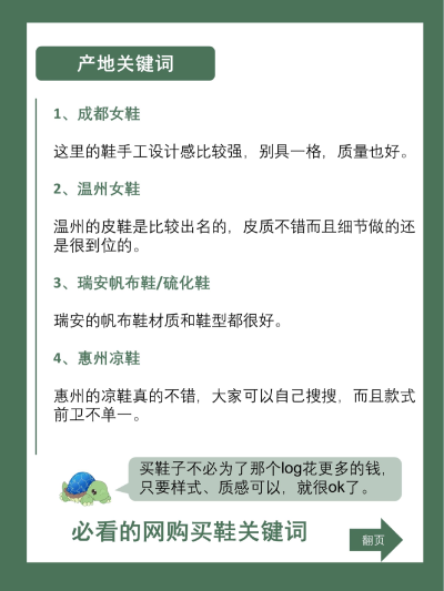 女生必看！一个巨变态但可以买到划算高品质鞋子的攻略