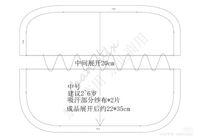 吸汗巾a4纸打印