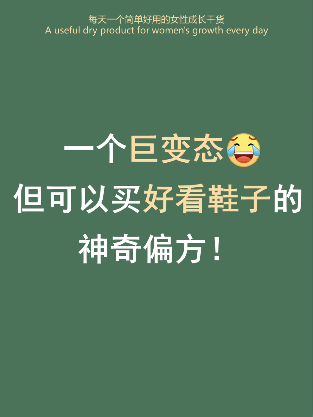 女生必看！一个巨变态但可以买到划算高品质鞋子的攻略