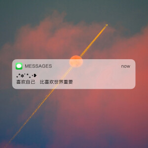 Messages文案 | 朋友圈背景图