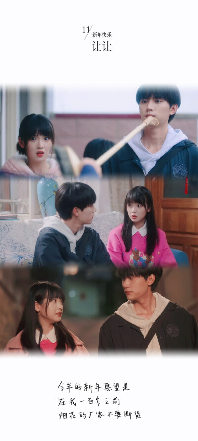 张陆让✘苏在在