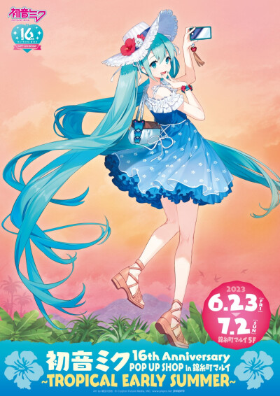 初音ミク 16th Anniversary POP UP SHOPが6/23(金)～錦糸町マルイで 主视觉图，Art by POR / 朝日川日和 ​​​