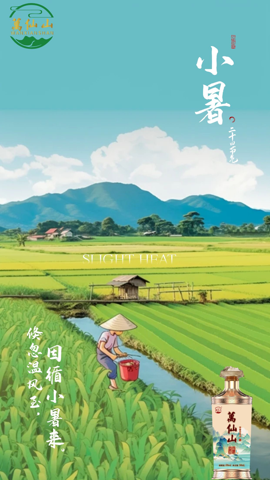 萬仙山文创产品
八百里太行精华，雄起俊秀万仙山。
