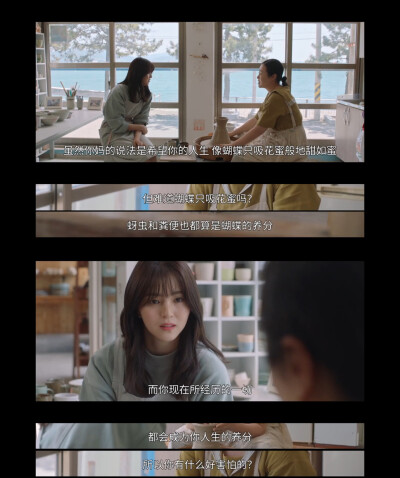 《无法抗拒的他》(虽然我知道) 韩剧 韩素希 宋江 韩剧 台词 截图