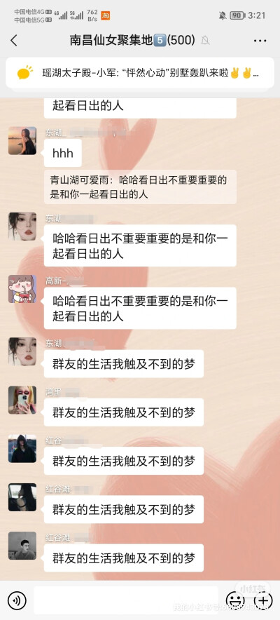 南昌生活搭子群
南昌生活娱乐交友群，分享下群友的日常，可以拓展交际圈，一起玩耍，一起脱单。可以在群里分享生活
