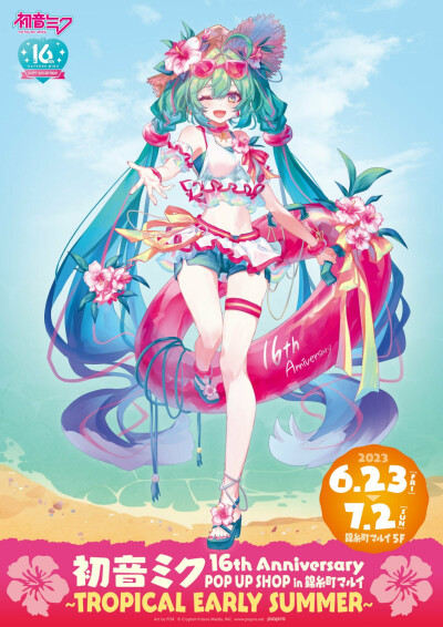 初音ミク 16th Anniversary POP UP SHOPが6/23(金)～錦糸町マルイで 主视觉图，Art by POR / 朝日川日和 ​​​