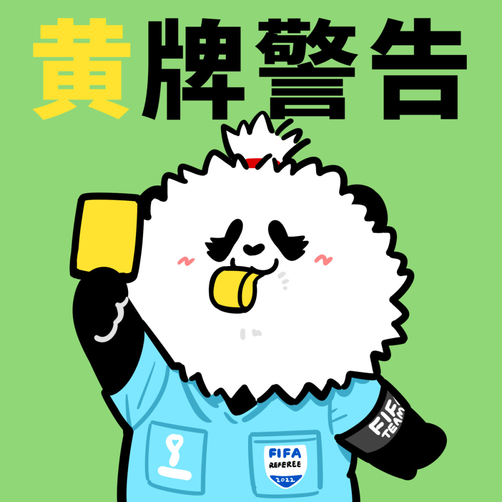 奇思和圆宝黄牌警告头像