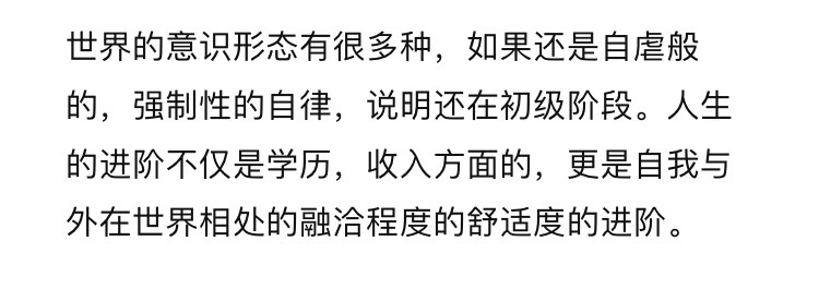 高质量的生活就要远离低质量的信息。