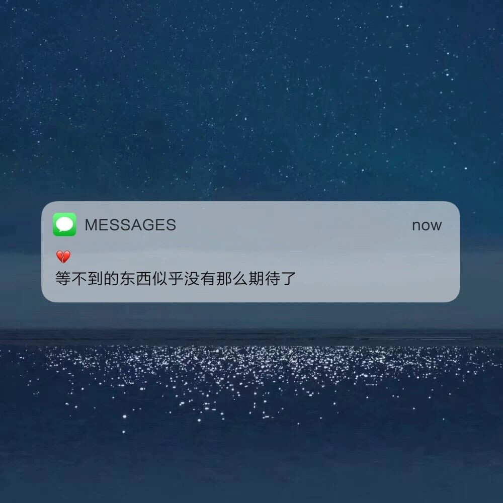 Messages文案 | 朋友圈背景图