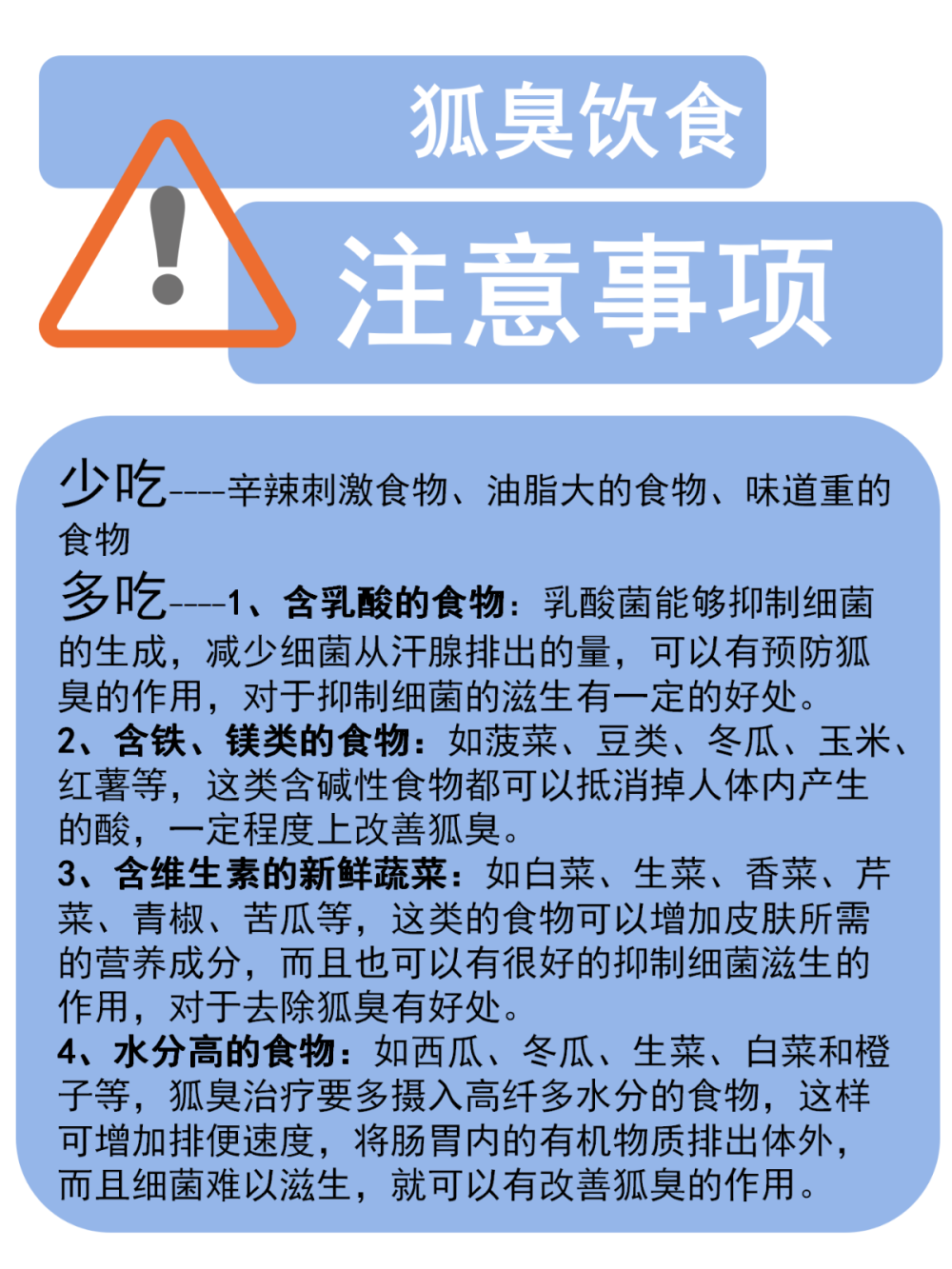 狐臭自己能闻见吗？你不知道的小秘密
有狐臭的人，如果狐臭异味比较重，自己可以闻到。
如果狐臭不明显 ，但本人嗅觉比较灵敏，也能闻到。还有一种情况，是嗅觉适应，由 于长时间闻狐臭味，自身已经免疫习惯了狐臭味，就会闻不到。
狐臭是由于腋下顶泌汗腺分泌物被细箘分解产生不饱和脂肪酸和氨而 产的气味，这个气味与狐狸排泄物相似，所以称为狐臭
其实狐臭对人身体健康没有影响，所以有了狐臭也不必惊慌，下面几 步教你远离狐臭
第一步：保持腋下清洁【减少腋下细菌】
平时洗澡用硫磺皂清洗腋下第二步：腋下止汗【减少出汗】
喷两下良力丝，可以抑制大汗腺，快速止汗，喷在腋下不黏腻，用一 次清爽两三天第三步：腋下保湿【腋下保养】腋下涂薄薄一层婴儿油 ，保湿舒缓 