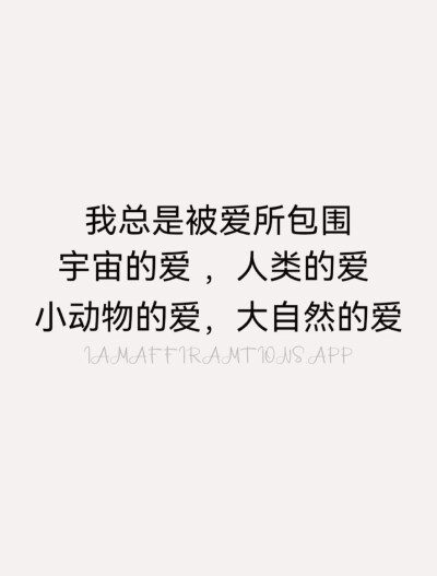 正能量