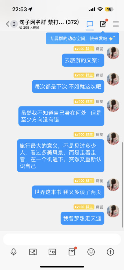 去旅游时用的文案 句子 朋友圈文案 自由