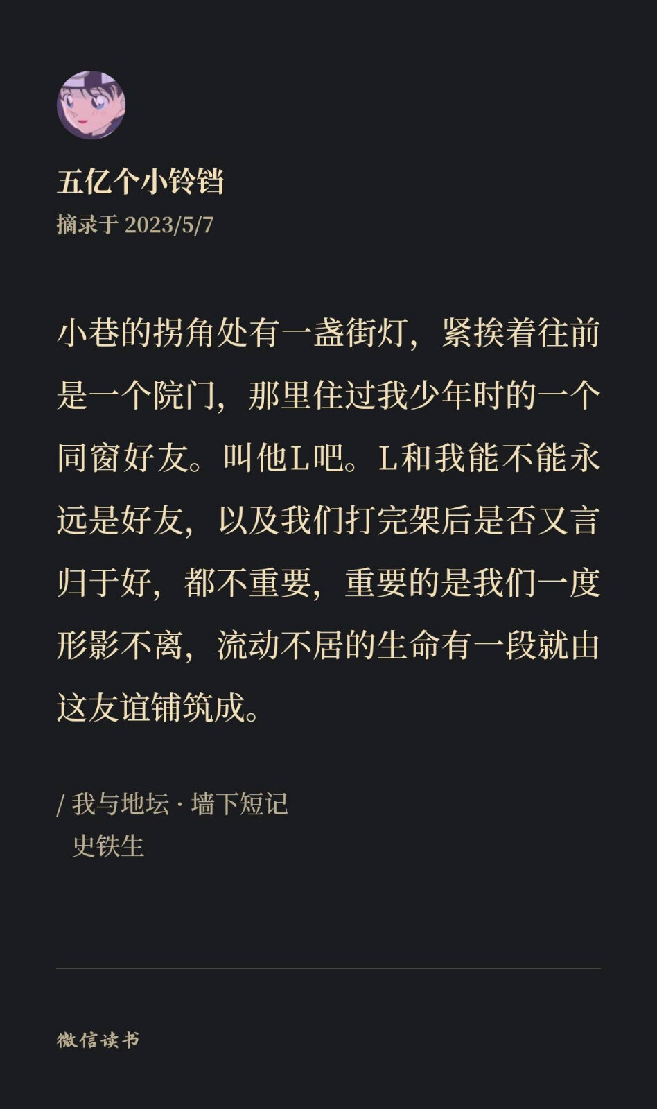 读书摘抄