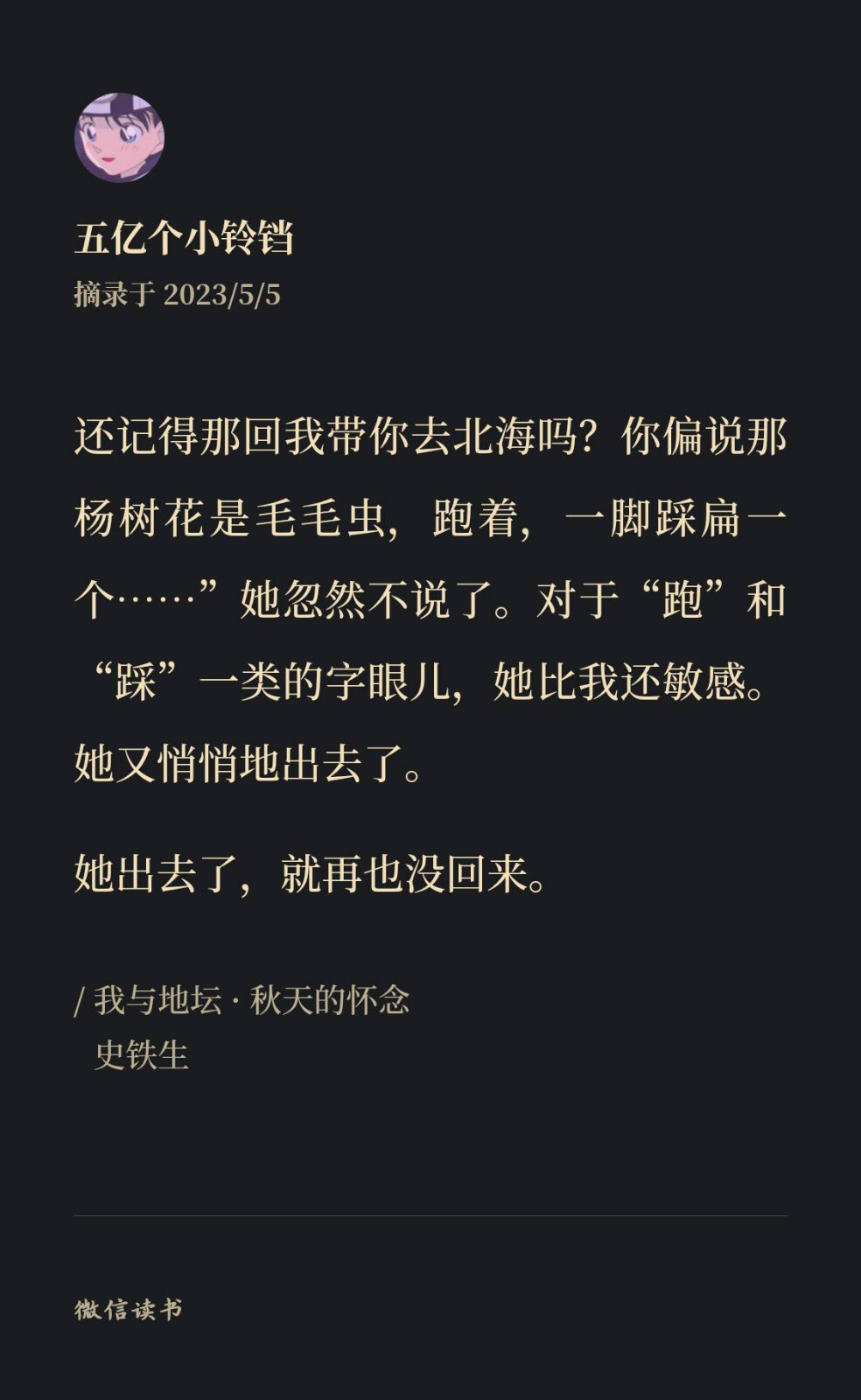 读书摘抄