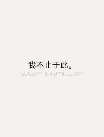 正能量