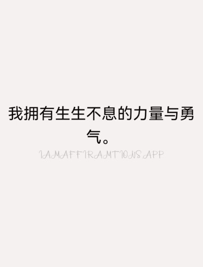 正能量