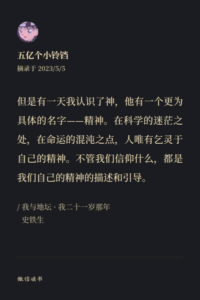 读书摘抄