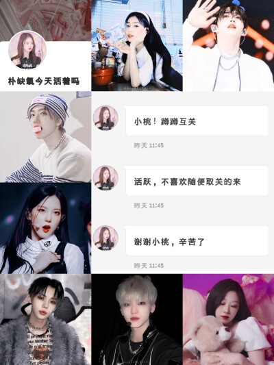 互关
p1：iNoFear
p2：朴缺氧今天活着吗
p3：吻痣烙
p4：BAEK_JMAI
p5：39季
p6：悲戚的雨落在意识上
p7：因湫
p8：郴焓
p9：芝士不奶酪