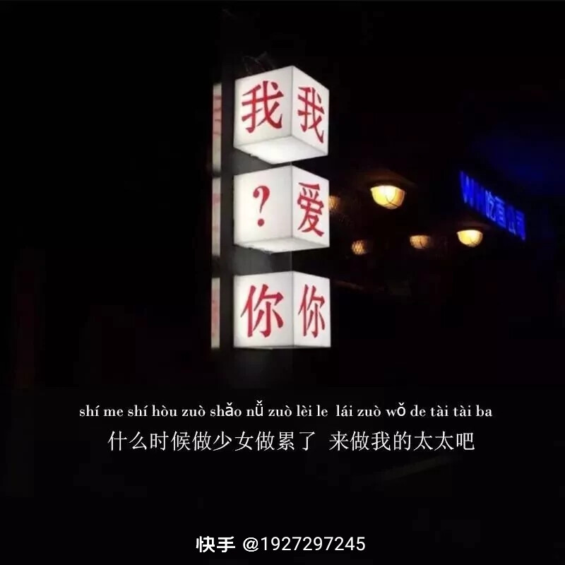 “我宁愿三叩九拜 为我爱的人挡灾 即使我身上小病连连 但我甘心 希望ⅹxx岁岁平安 哪怕我们年年不见” 