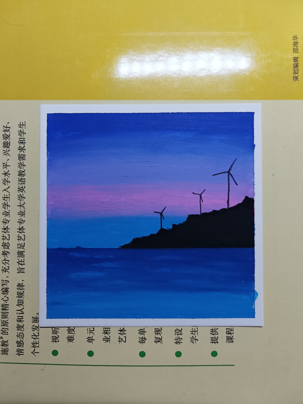 油画棒画