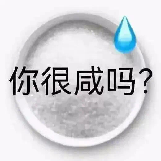 今日份沙雕表情包