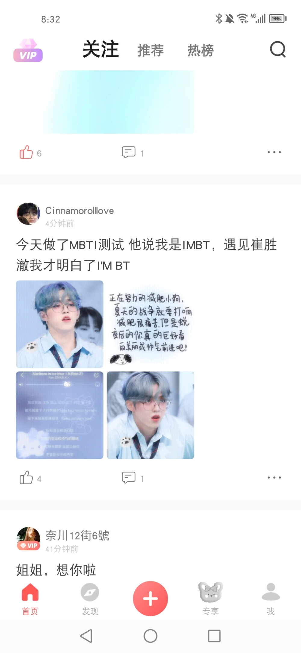不收藏我是真的会伤心哦，劳公们除了酷酷其它你们收不收我无所谓，宠宠我老公们，最好多发点评论想回(｡◕ฺˇε ˇ◕ฺ｡）