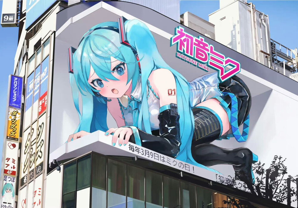 miku