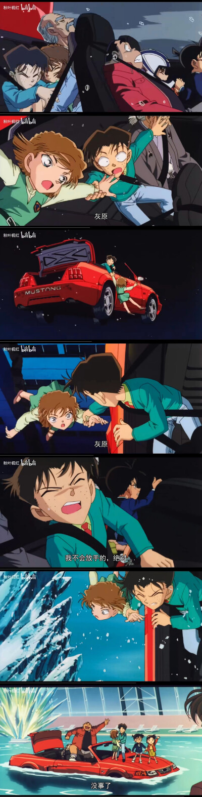 名侦探柯南 光彦灰原 官方发糖