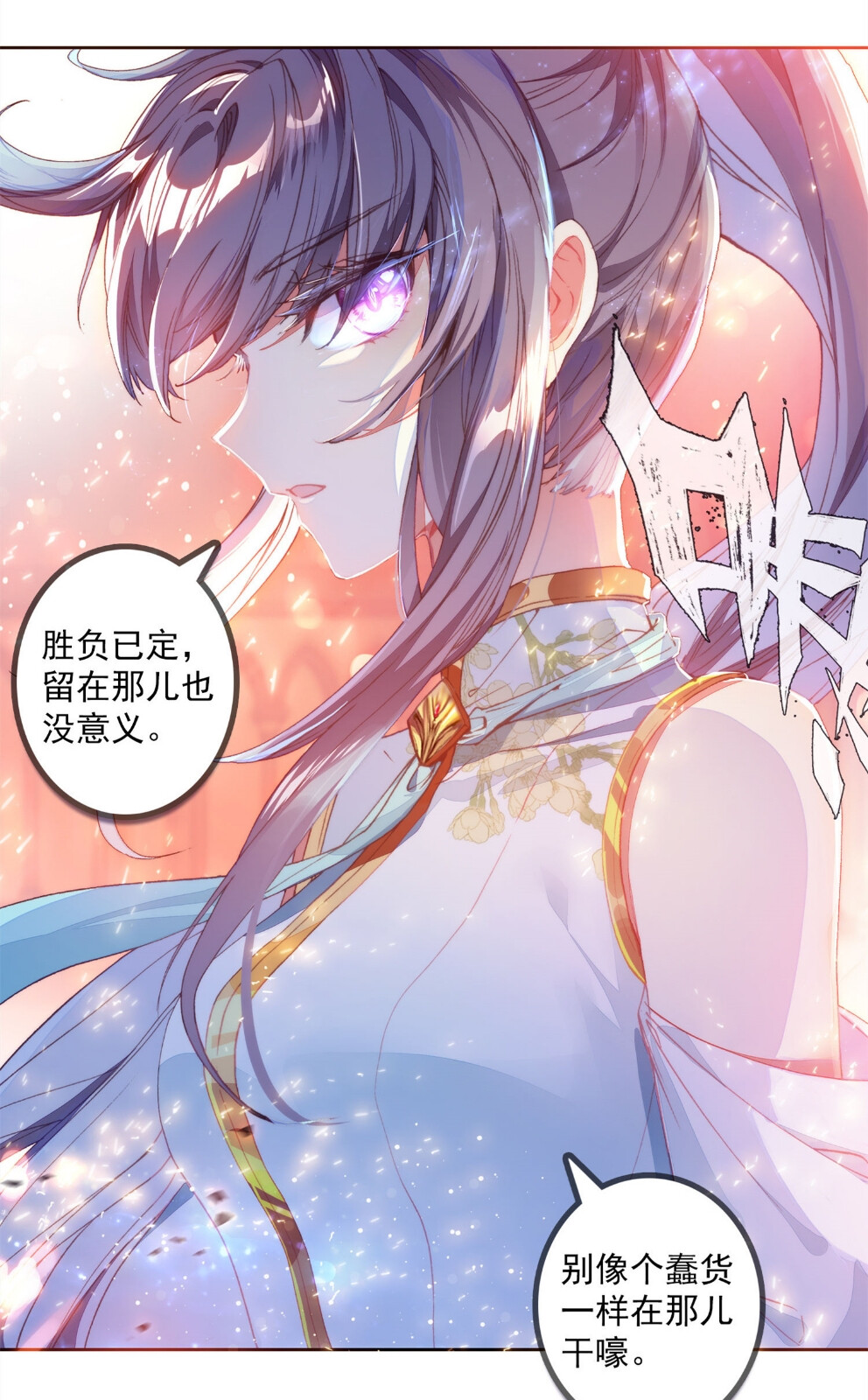 斗罗大陆iii龙王传说古月