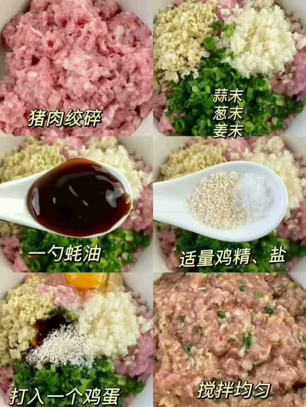 美食教程