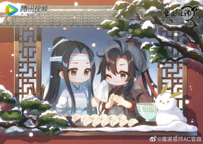 魔道祖师