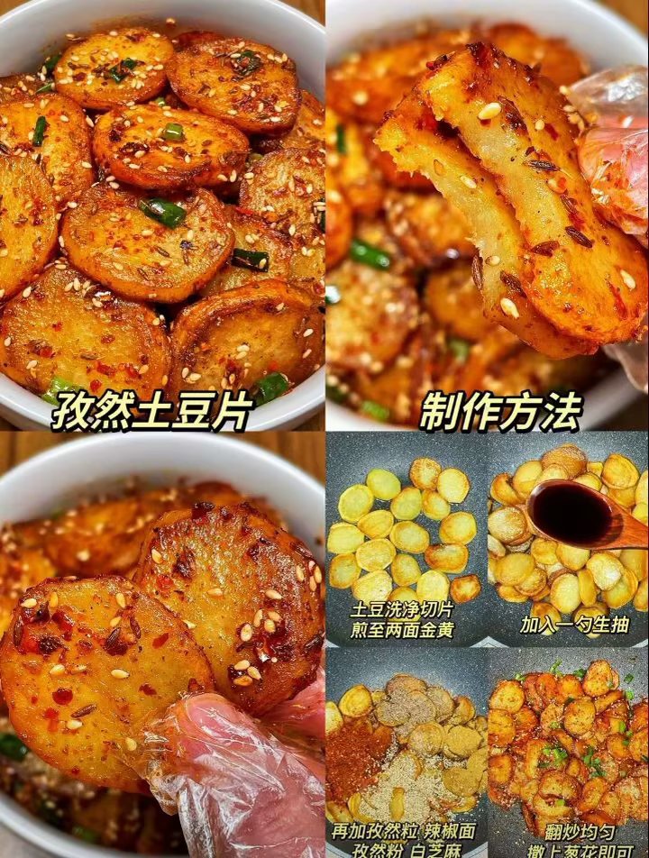 美食教程