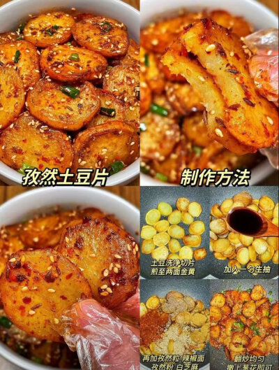 美食教程