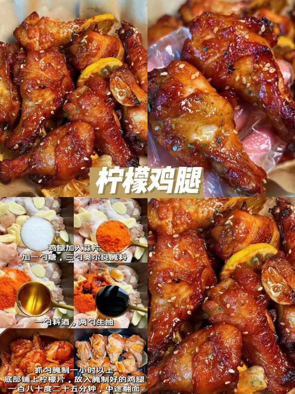 美食教程