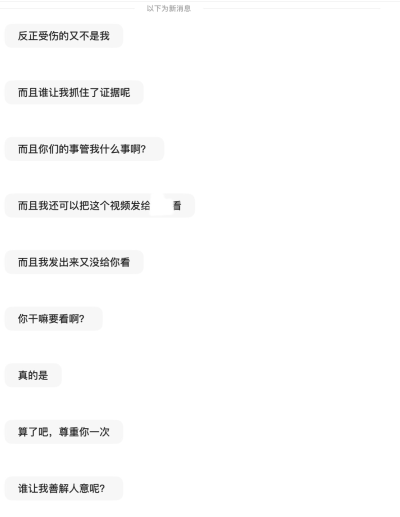 交友记得擦亮眼…