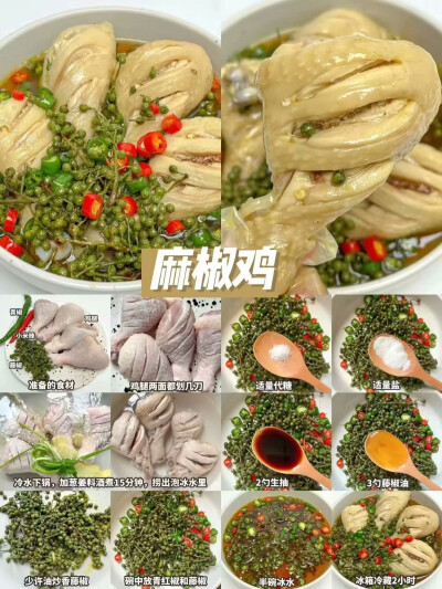 美食教程