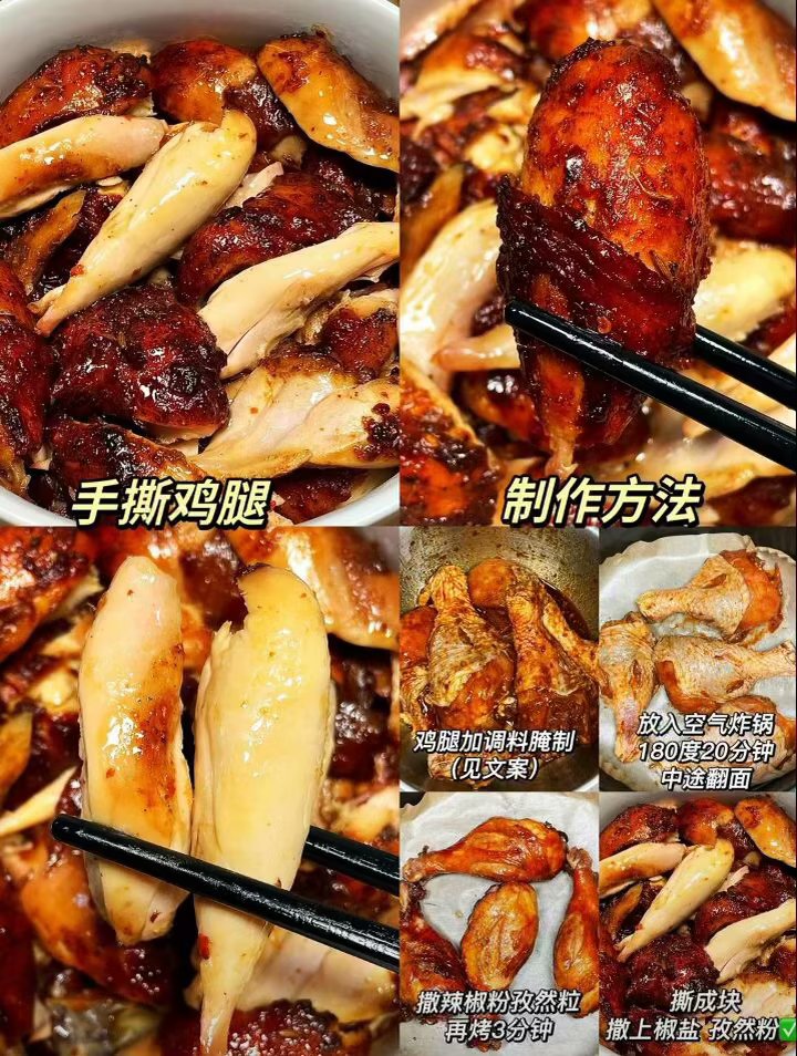 美食教程