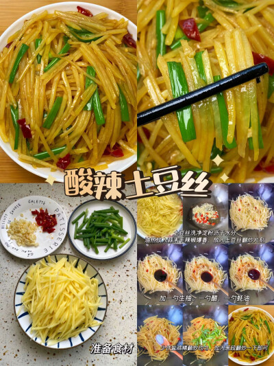 美食教程