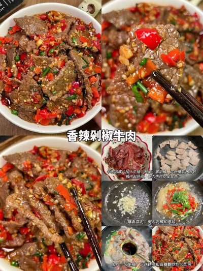 美食教程